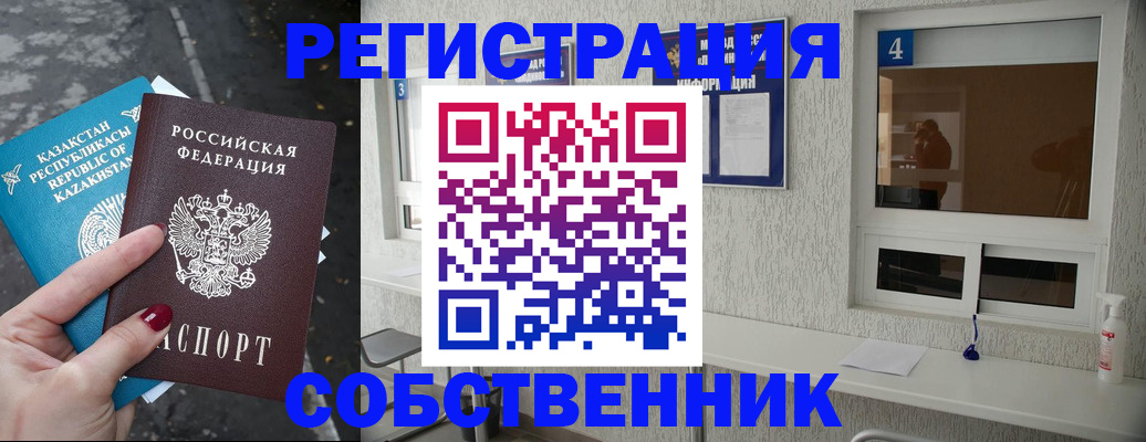 прописка поиск в Арске