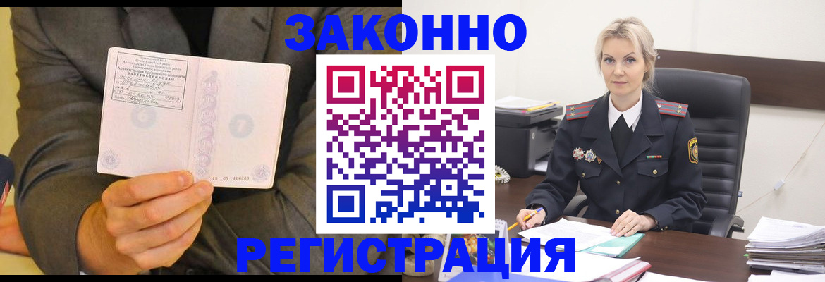 временная регистрация в Арске