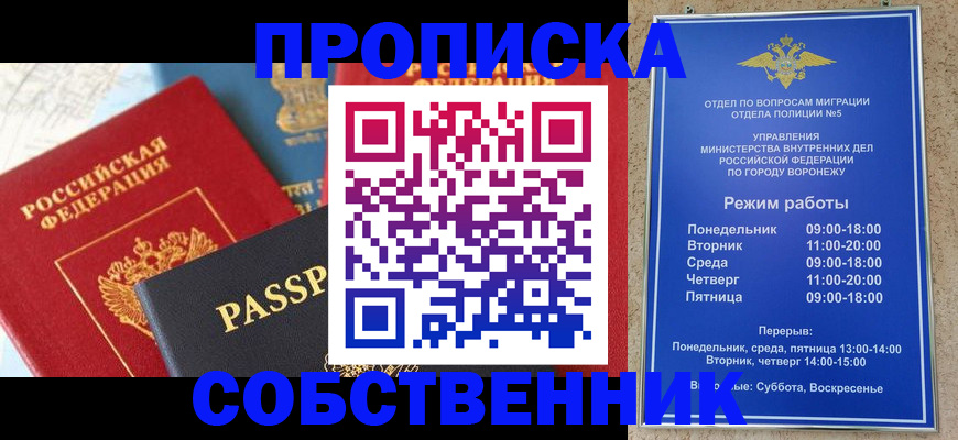 прописка гарантия в Арске
