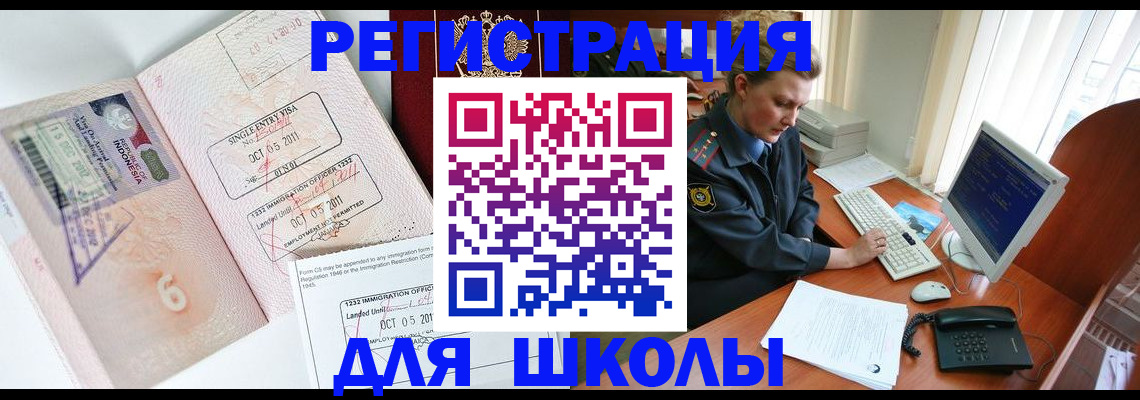 временная регистрация купить в Арске