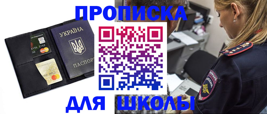 прописка иностранных граждан в Арске