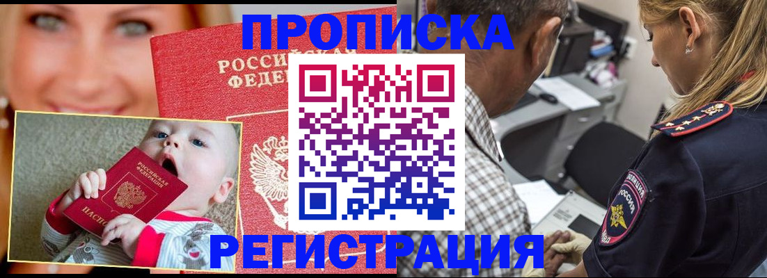 временная регистрация поиск в Арске